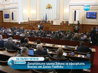 Депутатите обсъдиха внесения от Пеевски “Закон за офшорките”