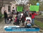 Майки излязоха на шествие в Бургас заради детските надбавки