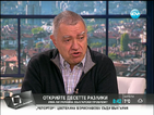 Проф. Константинов: Въпросът е дали Украйна ще отиде на Запад, или ще стане като Беларус