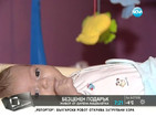 40 000 българки разчитат на генетичен материал от донори, за да забременеят