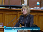 Депутатите отхвърлиха оставката на Манолова, обсъдиха бюджета