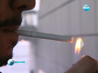 Българите все още пушат много, установи проучване