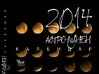 365 препоръки за 2014 година