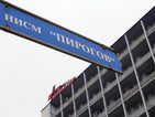 „Пирогов” обяви Ден на отворените врати