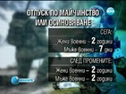 Мъжете и жените на военна служба с равни права при майчинство и осиновяване