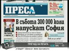 В печата: 300 000 коли напускат София в събота