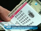 636 милиона долара достигна джакпотът в американската лотария