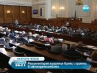 Депутатите ще гледат на второ четене Закона за хазарта