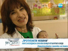Д-р Иванова търси помощ от “Българската Коледа” за бебета с увреден слух