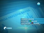 Близо 124 000 трудови нарушения отчитат от ГИТ