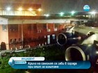Самолет с 202-ма пътници удари крилото си в летището в Йоханесбург