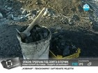 Цели семейства се прехранват, като копаят въглища под къщите в Перник