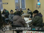 С чай и кроасан посрещат Коледа бездомните в София