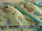 Осем коледни бебета се родиха в АГ болница “Света София”