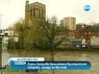 Бурни ветрове връхлетяха Британските острови