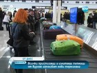 Новият терминал на летището в Бургас посрещна първите си пътници