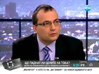 Мартин Димитров: Трябва да се смени съставът на ДКЕВР и КЗК