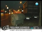 "Моята новина": Неправилно паркиране пред Трето РПУ в София