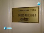 Още двама от ДПС се сдобиват с обвинения за финансови престъпления