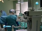Спасиха мъж в клинична смърт в болница „Света Екатерина”