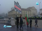 Малоброен беше протестът пред Народното събрание