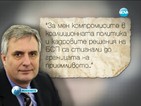 Калфин подаде оставка като водач на българските социалисти в ЕП