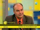 Как времето влияе на психиката ни?