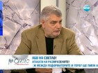 Емил Кало: Появата на АБВ не е персонален конфликт Станишев – Първанов