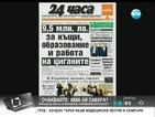 В печата: Почти 10 млн лв. за къщи, образование и работа на ромите