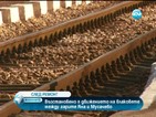 Възстановено е движението на влаковете между гарите Яна и Мусачево