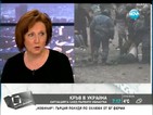 Украинка: Снайперисти стрелят по протестиращите в Киев