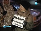 Нови протести за спасяването на природен парк "Странджа"