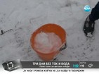 100 семейства край Бургас останаха близо 3 дни без ток и вода