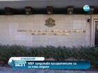 МВР се отчита за изминалата 2013-а