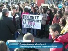 Протест в Гоце Делчев заради прегазената Гергана