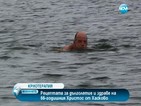 66-годишен мъж повече от 50 години плува в ледени води