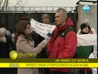 Жители на Бояна протестират срещу строеж на спортна база