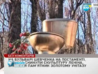 Протестиращи в Киев поставиха "златна" тоалетна на мястото на статуята на Ленин