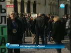 Протестиращи хвърляха компютърни мишки срещу сградата на парламента