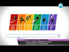 „Гугъл” с олимпийско лого в защита на хомосексуалистите