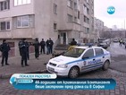 Застреляха мъж близо до Централния затвор в София