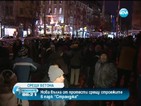 Нови протести срещу строежите в „Странджа”