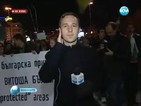 Нова вълна от протести срещу строителството в парк “Странджа”