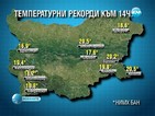 Измериха 13 температурни рекорда