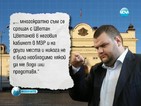 Цветанов и Пеевски са се срещали 40 пъти показва справка в МВР