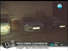„Моята новина”: Откраднати гуми на коли в София