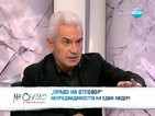 Сидеров: Още утре мога да напусна парламента