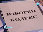 Гласуването на новите изборни правила забуксува