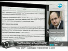 Прошко Прошков: Не правя кампания в интернет