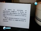 Кафе и обяд първо за депутатите, журналистите с ограничен достъп в НС